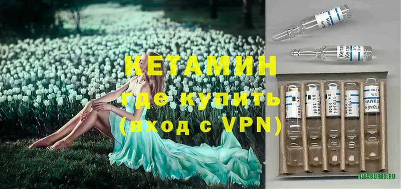 MEGA сайт  Геленджик  КЕТАМИН VHQ 